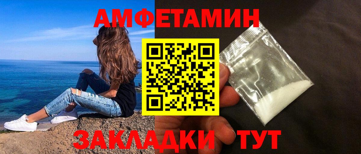 Амфетамин Розовый  Вход с VPN  Бахчисарай 