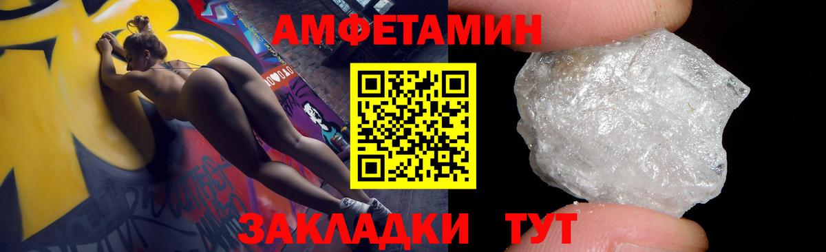 Амфетамин 97% Бахчисарай