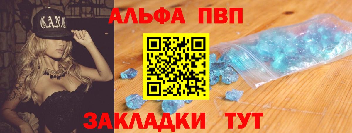 APVP СК КРИС  Alpha-PVP СК КРИС  А ПВП СК  Бахчисарай 