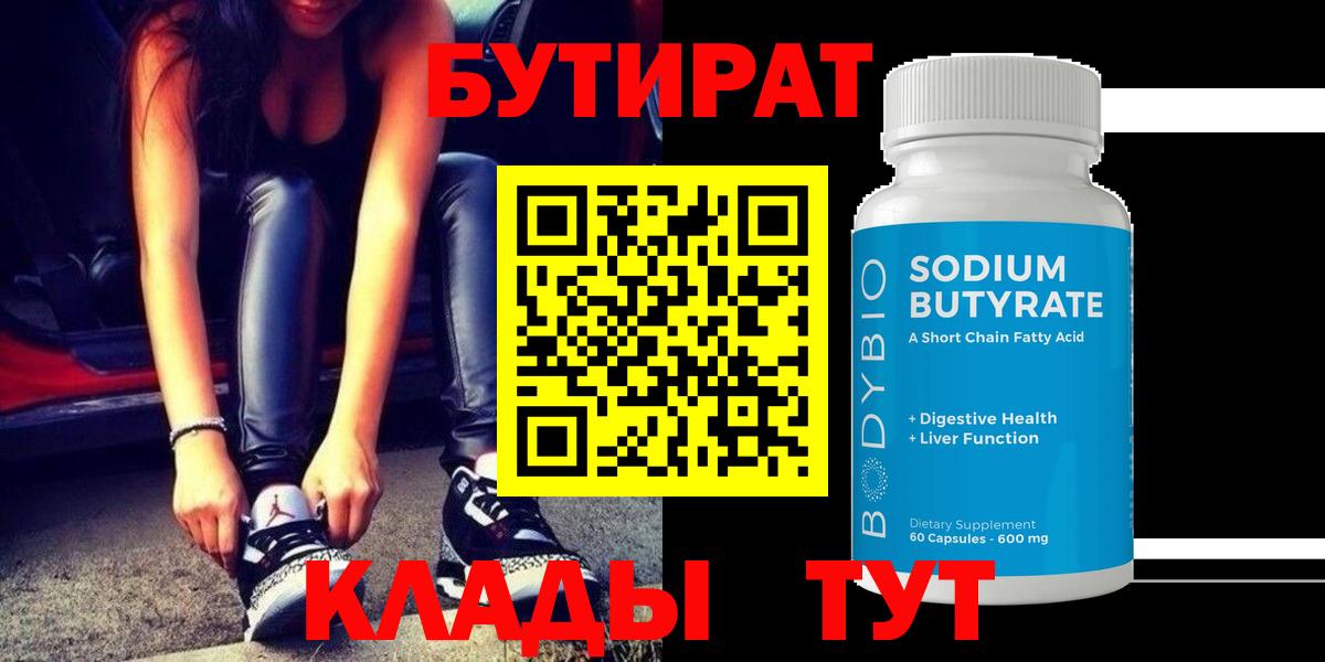 Бутират оксана  Вход с VPN  Бутират  Бахчисарай 
