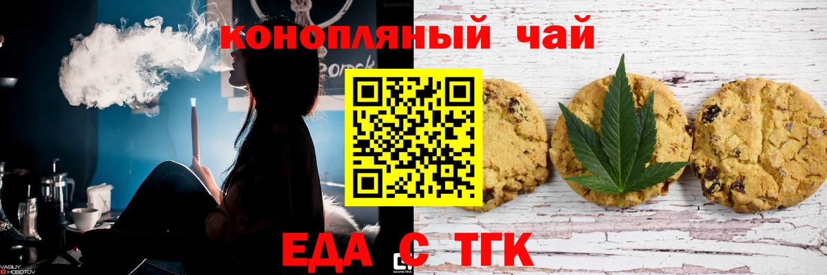 Canna-Cookies конопля  Бахчисарай 