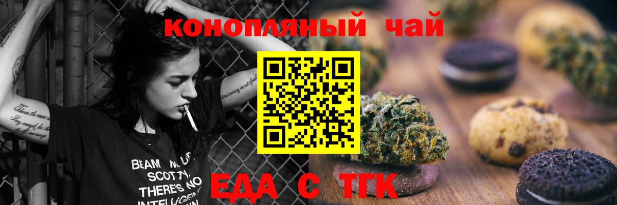 Canna-Cookies конопля  Вход с VPN  Бахчисарай 