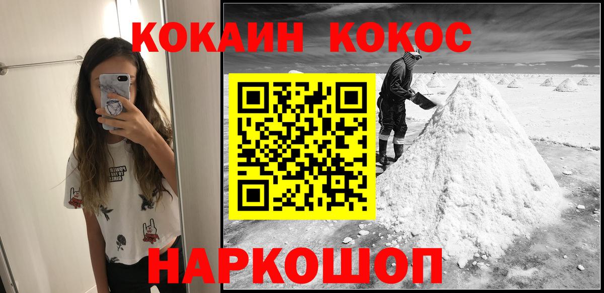 Cocaine Fish Scale  COCAIN Fish Scale  Бахчисарай  Вход с VPN 