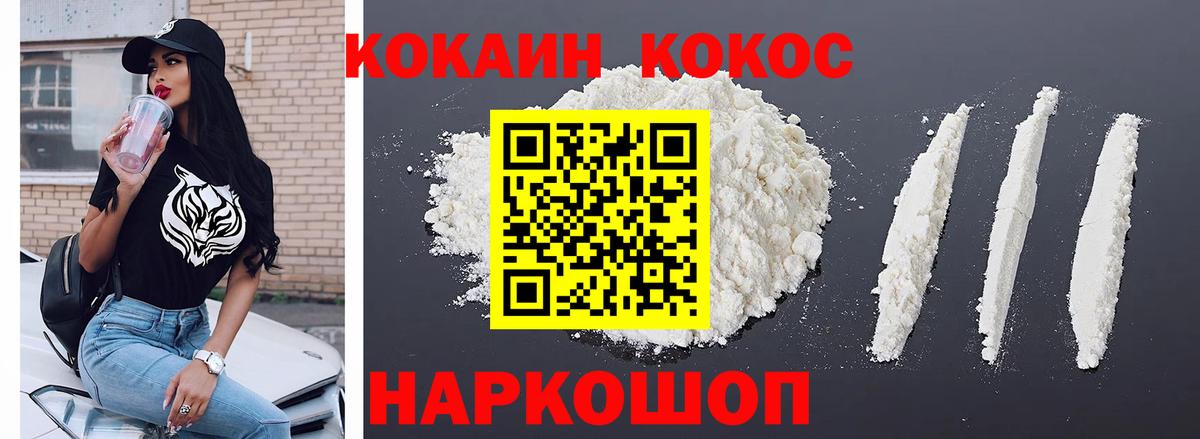 Cocaine Колумбийский  COCAIN 97%  Бахчисарай 