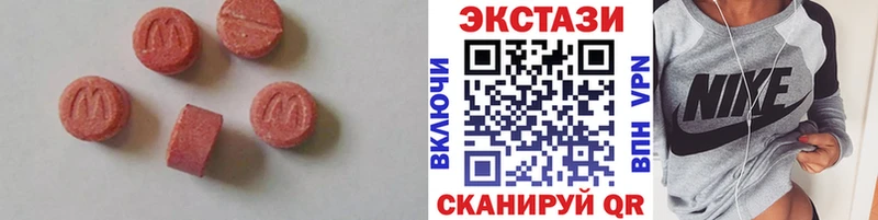 Экстази 300 mg  Бахчисарай 