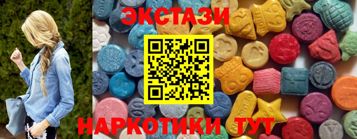 Ecstasy ешки Бахчисарай