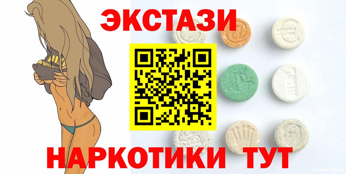 Ecstasy TESLA  ЭКСТАЗИ диски  Ecstasy  Бахчисарай  Вход с VPN 