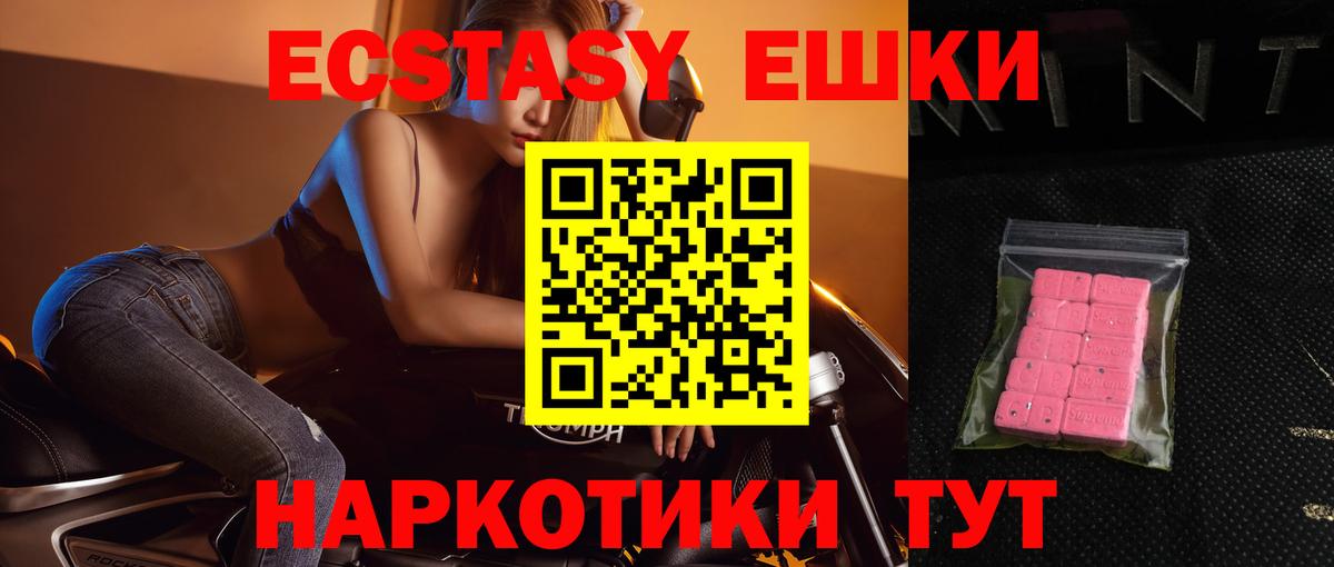 Экстази  ЭКСТАЗИ круглые  Бахчисарай  Экстази DUBAI 