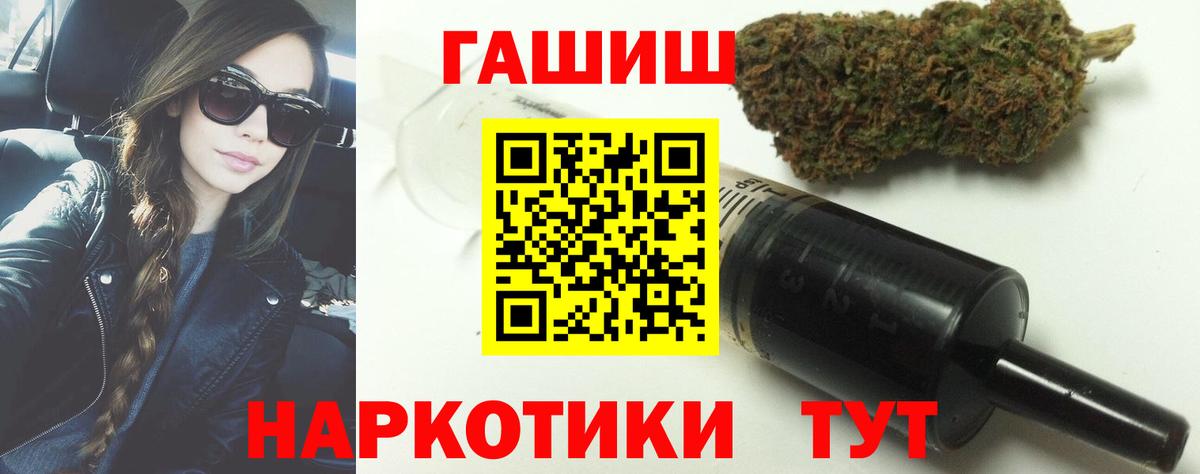 ГАШ Premium Бахчисарай