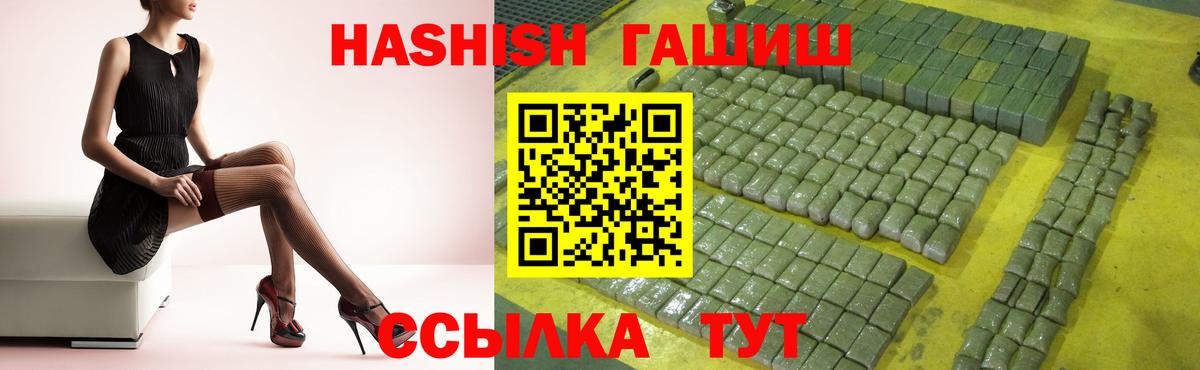 Гашиш VHQ  Вход с VPN  Бахчисарай 