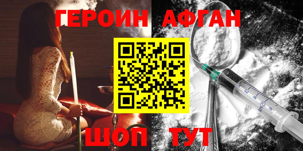 Героин белый Бахчисарай