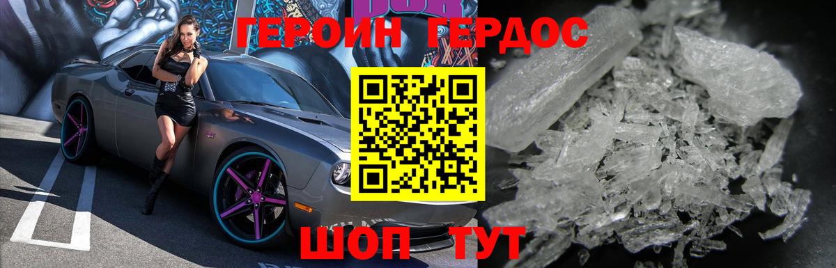 ГЕРОИН гречка Бахчисарай