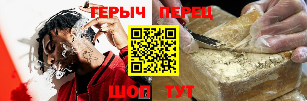 Бахчисарай  Героин Heroin  Вход с VPN 