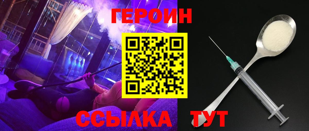 ГЕРОИН афганец  Бахчисарай 