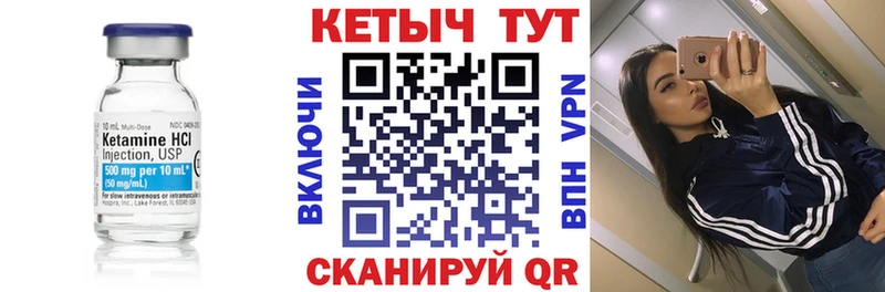 Кетамин VHQ  Бахчисарай 