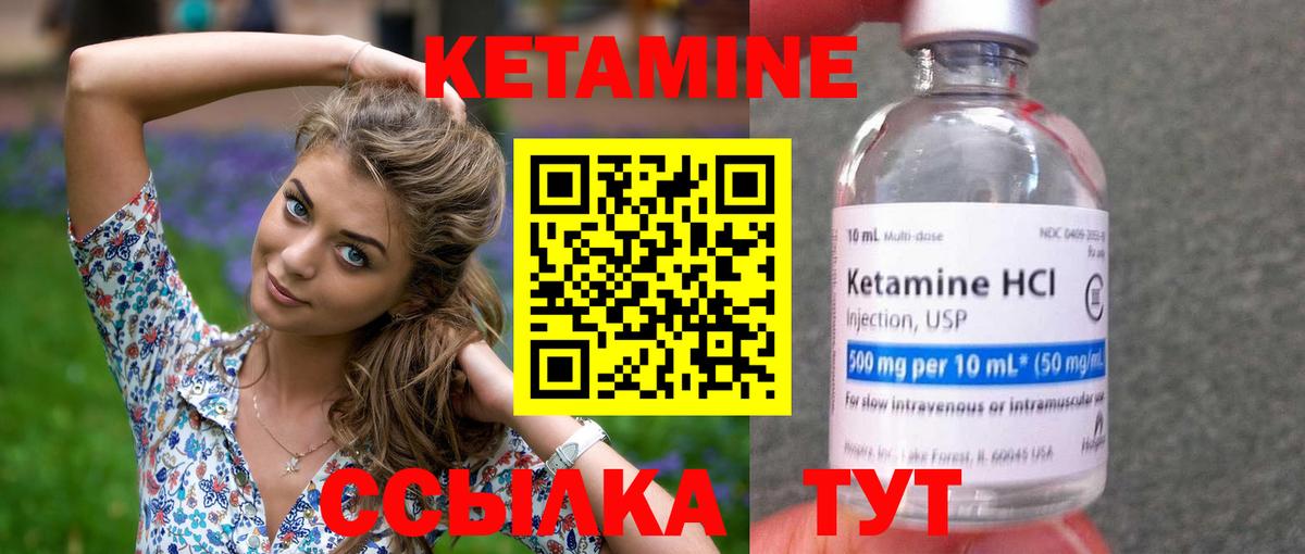 Бахчисарай  Кетамин VHQ  Кетамин VHQ  Вход с VPN 