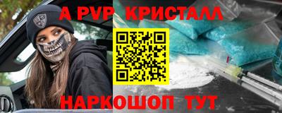 спайс Апшеронск