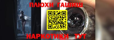 спайс Апшеронск