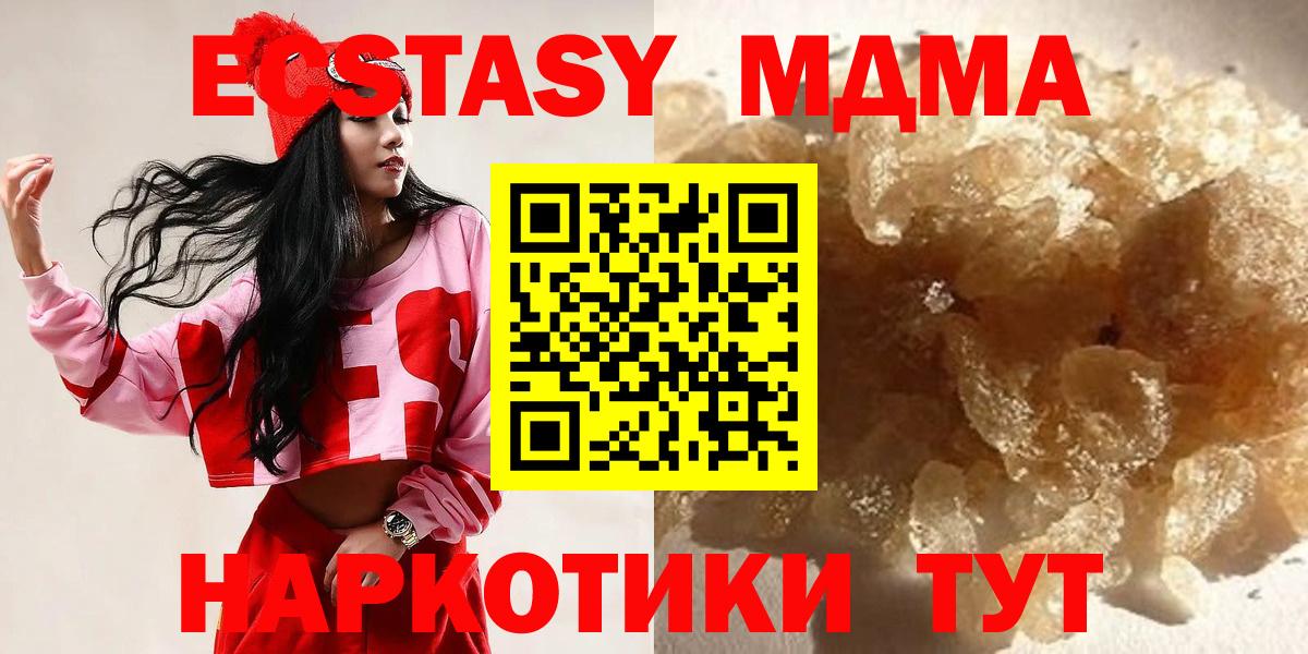 МДМА VHQ  Бахчисарай  МДМА VHQ 