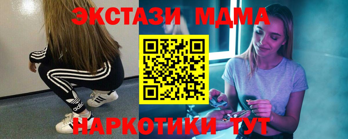 МДМА VHQ  MDMA crystal  Бахчисарай  Вход с VPN 