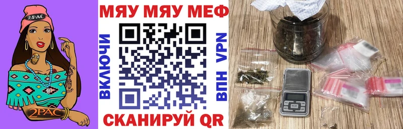 Меф мяу мяу  дарнет шоп  Бахчисарай 