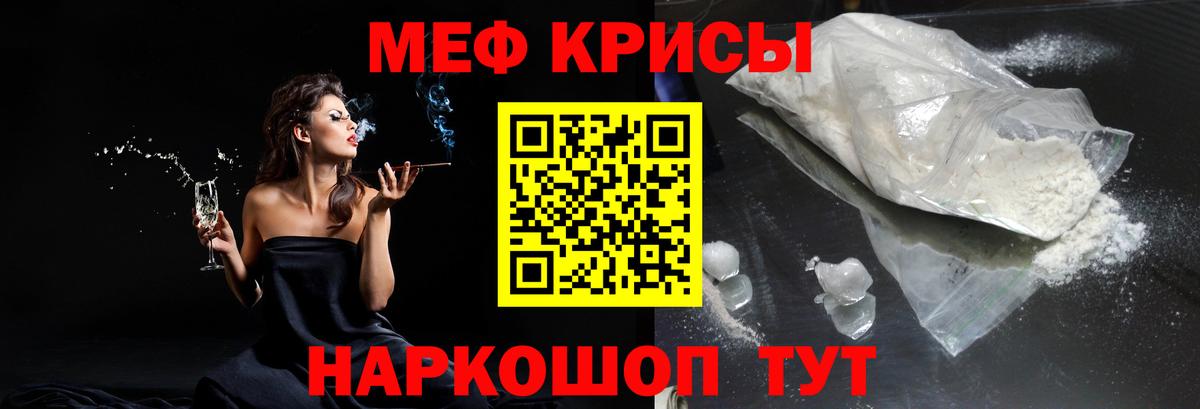 Меф мяу мяу  МЯУ-МЯУ 4 MMC  Вход с VPN  Бахчисарай 