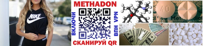 МЕТАДОН VHQ  где продают   Бахчисарай 