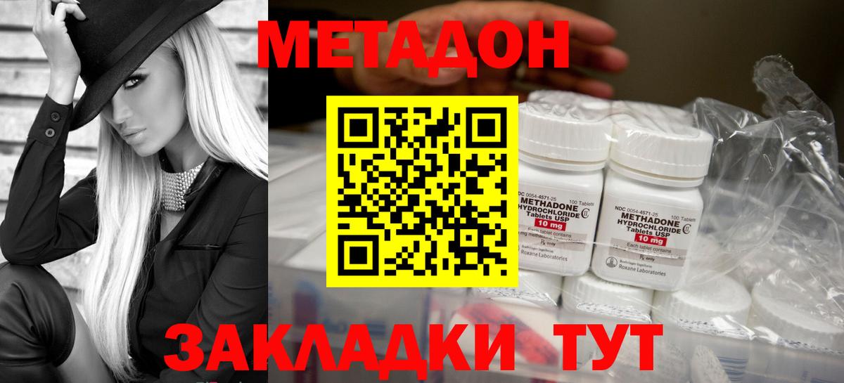 мориарти как зайти  Бахчисарай  МЕТАДОН methadone 