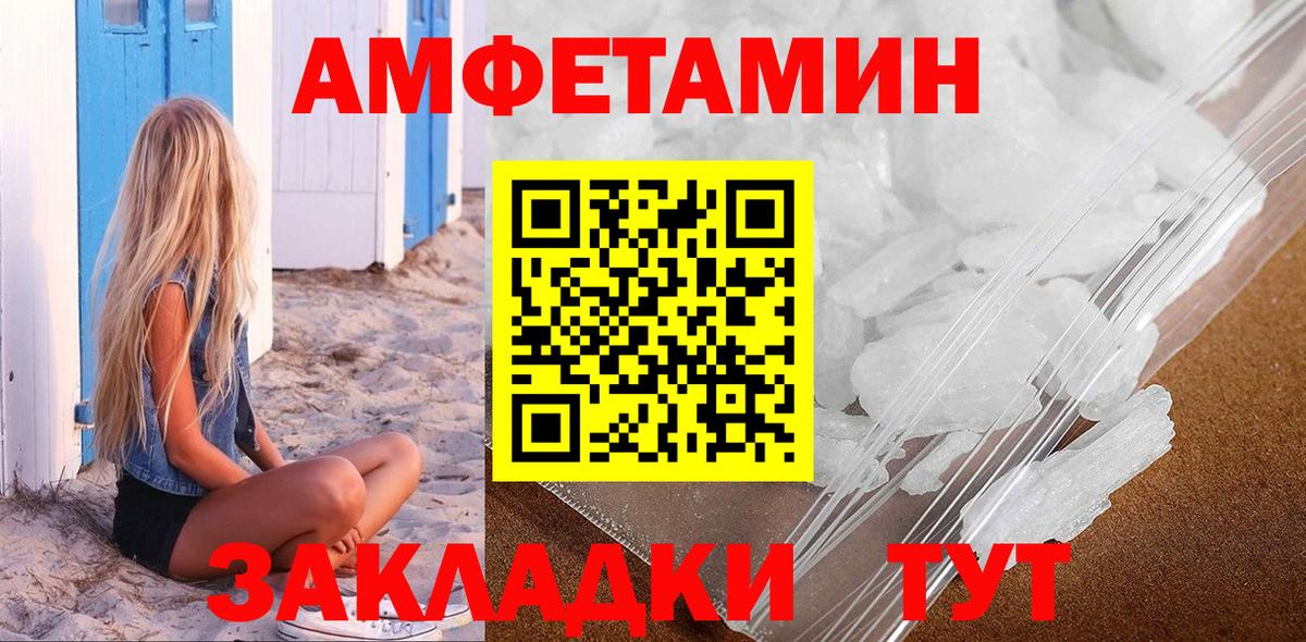 Первитин винт Бахчисарай