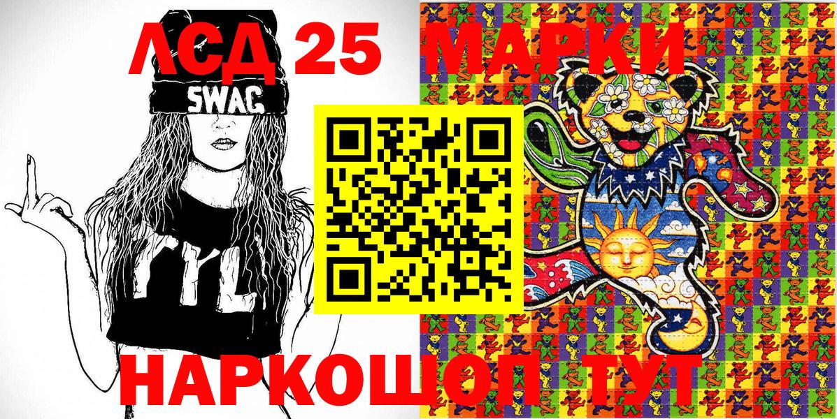 Наркотические марки 1,8мг Бахчисарай