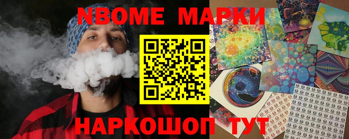 Бахчисарай  Марки 25I-NBOMe 1500мкг  Марки 25I-NBOMe 1500мкг  Вход с VPN 