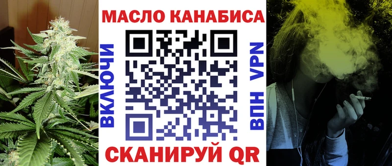 ТГК концентрат  закладка  blacksprut ТОР  Бахчисарай 