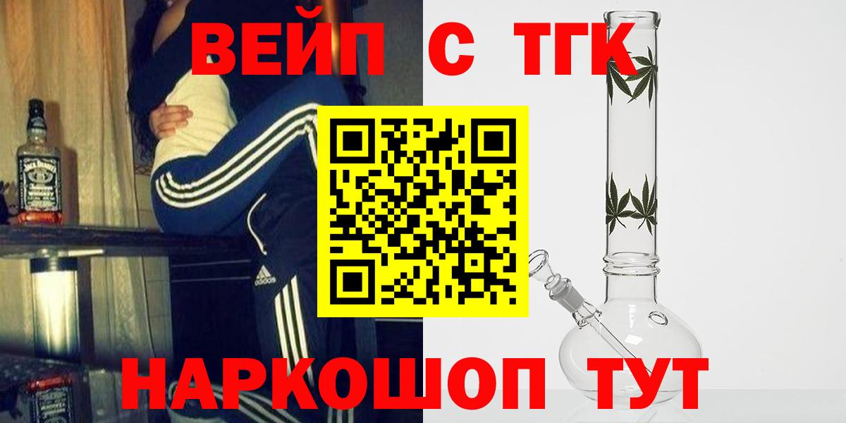 Дистиллят ТГК концентрат  Вход с VPN  купить наркотик  Бахчисарай  Дистиллят ТГК жижа 