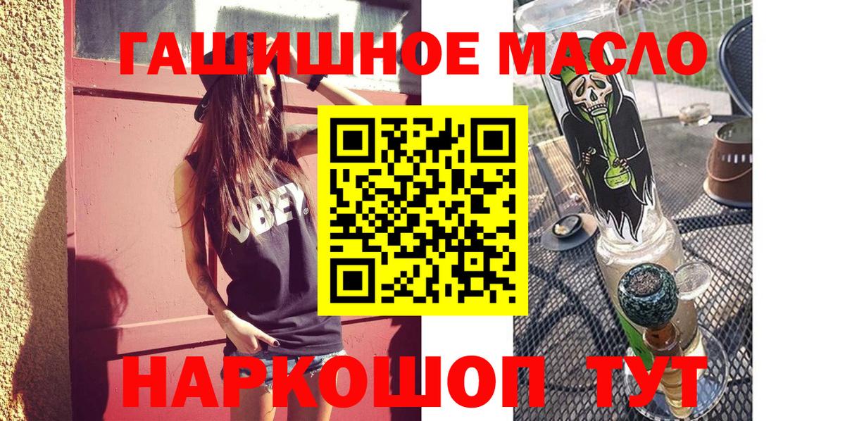 Дистиллят ТГК гашишное масло Бахчисарай
