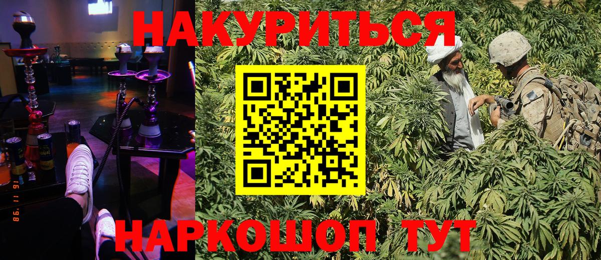 Шишки марихуана MAZAR  Бошки Шишки семена  Бахчисарай  Бошки марихуана Amnesia  Шишки марихуана ГИДРОПОН 