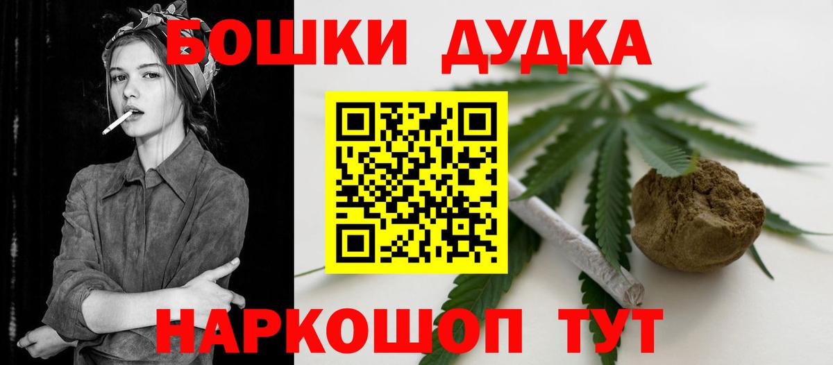 Бошки Шишки марихуана Бахчисарай